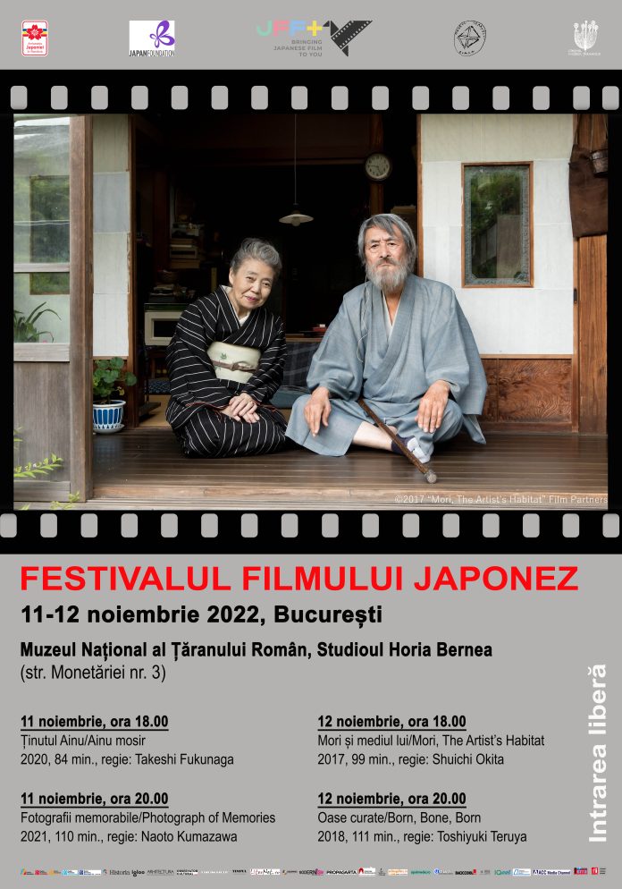 Festivalul filmului japonez la București